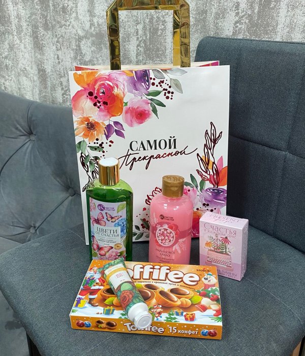 Подарочный набор «Для самой прекрасной» #2392