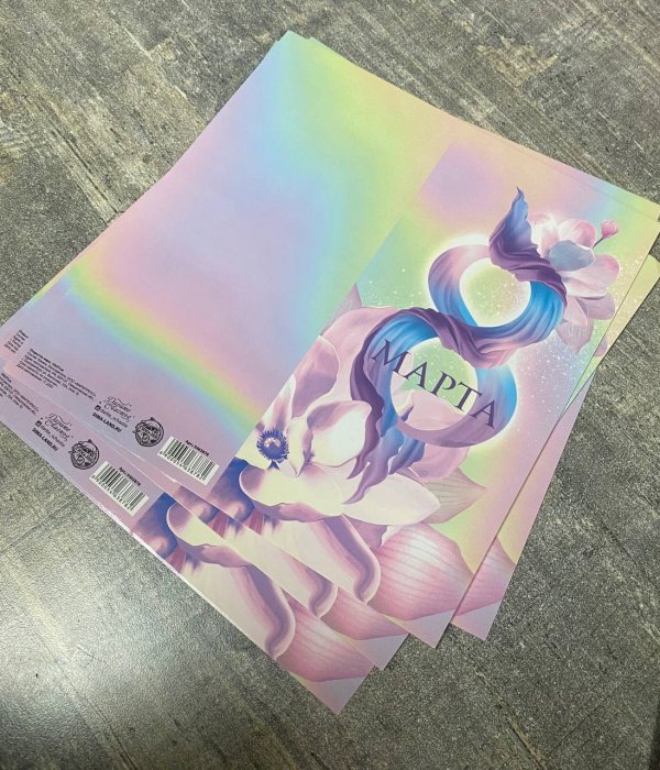 Открытка - С 8 марта #2184